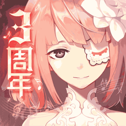 永远的7日之都网易云服