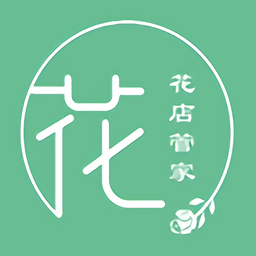 花店管家最新版