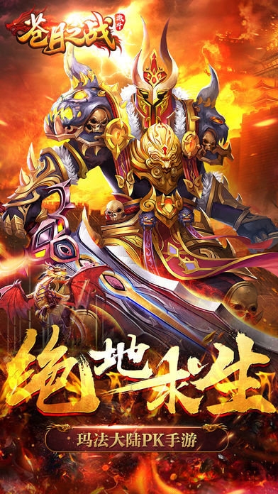 苍月之战官方版 手游苍月之战最新正版下载