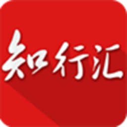 知行汇app