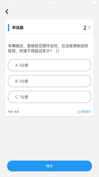 安智星app 安智星软件