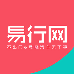 易行网app