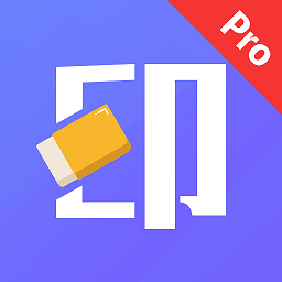 水印橡皮擦app(改名神奇橡皮擦)