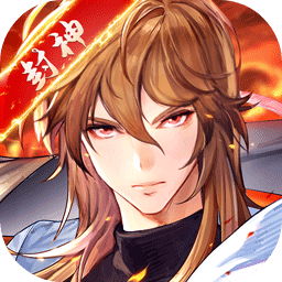 春秋封神九游版