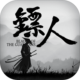 镖人云游戏版(暂未上线)