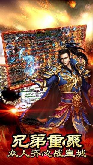 混元传奇手游下载