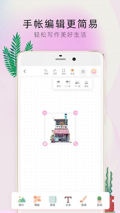 时光手帐proapp下载