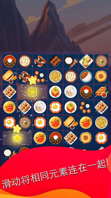 滑动来匹配官方版 滑动来匹配手机版