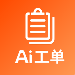 ai工单管理系统app