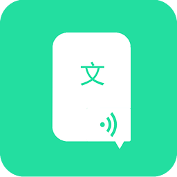 文字转语音软件
