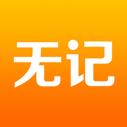 电商合同无记