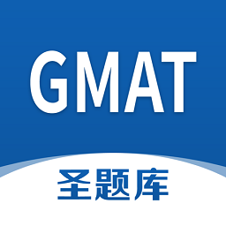 gmat圣题库最新版