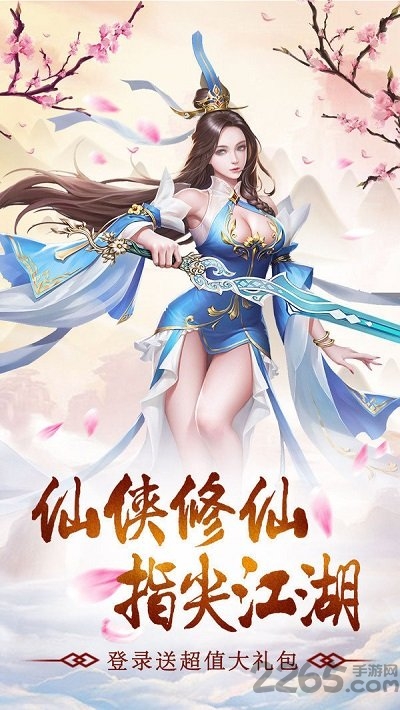 九州升仙手游下载