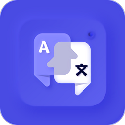 立即翻译app