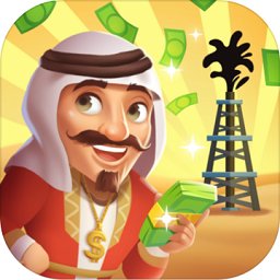石油大富翁游戏(暂未上线)