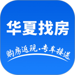 华夏找房手机版