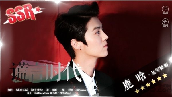 谎言时代橙光游戏下载