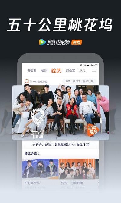 腾讯视频鸿蒙系统下载