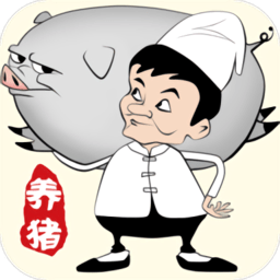 辞职去养猪游戏