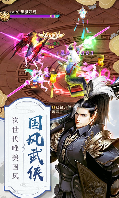 剑侠山河传修改版游戏下载