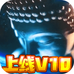 果盘大圣神威bt版