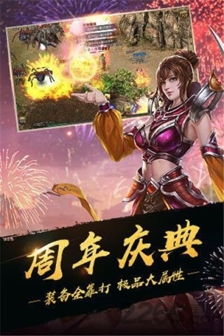 平民传说无限钻石版下载