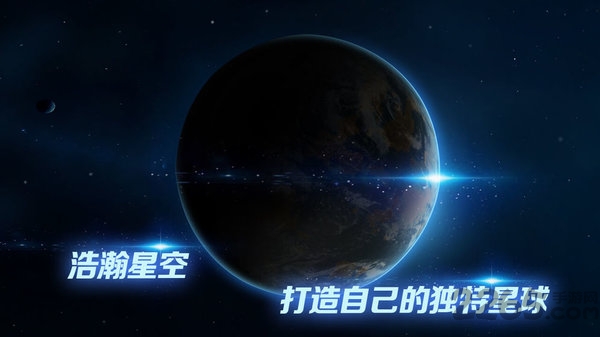 飞跃星球国际服下载