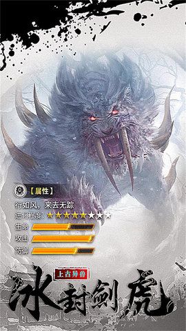 上古修仙山海传说游戏下载