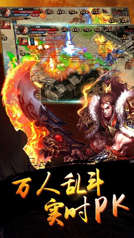 超爆盛世皇城下载