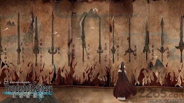 东离剑游纪手游下载