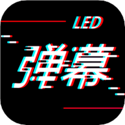 手持字幕软件