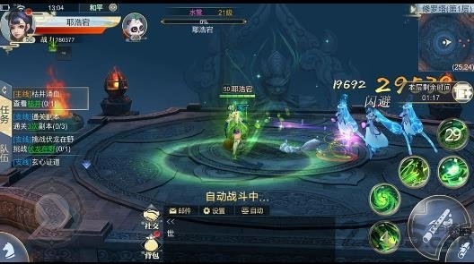 斩仙记手游红包版下载