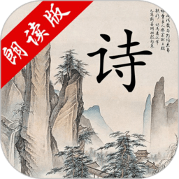 中华唐诗三百首官方版