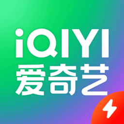 爱奇艺极速版2023免费版红包版