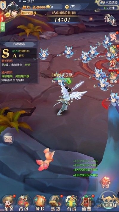 异界寻仙录手游下载