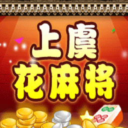 边锋台头麻将