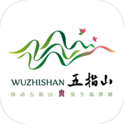 我爱五指山软件