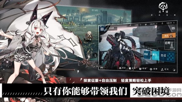 黑潮深海觉醒体验服下载