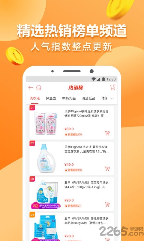 充电好助手app下载