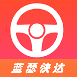 蓝瑟快达app