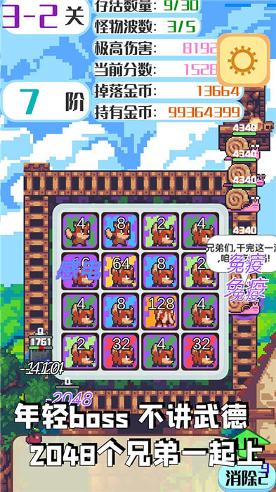 耗子尾汁游戏下载