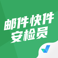 邮件快件安检员考试聚题库app