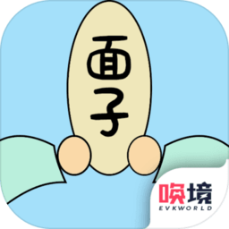争夺面子游戏