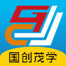 国创茂学网校软件