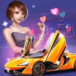 富贵人生最新版