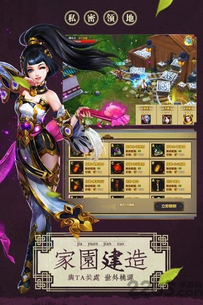 降魔伏妖传手游下载