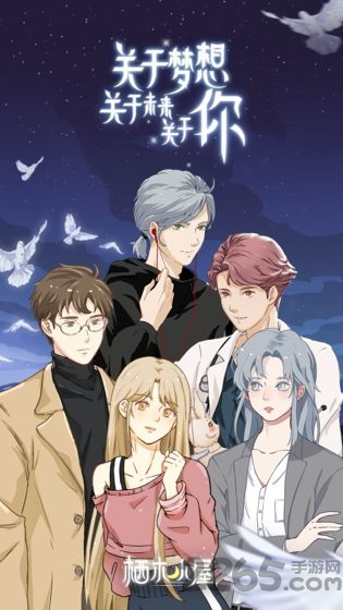 栖木小屋华为最新版 栖木小屋华为版