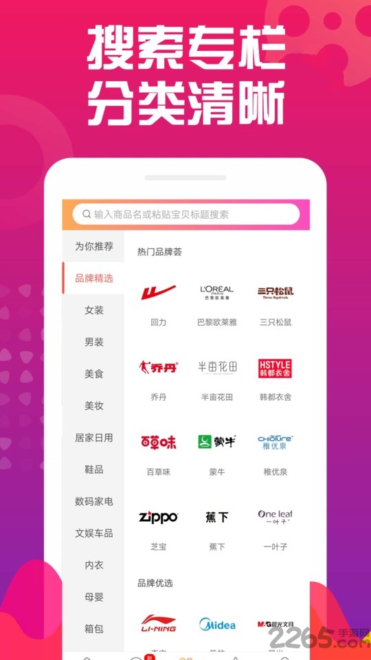 悦然管家app下载
