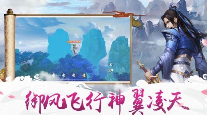 隐尘仙君手游下载