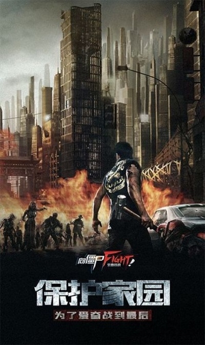 生存者挑战手机游戏下载